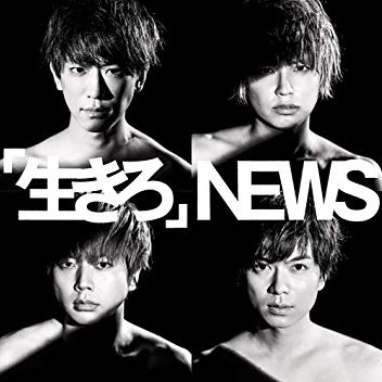 希望～Yell～ (Represent NEWS Mix)