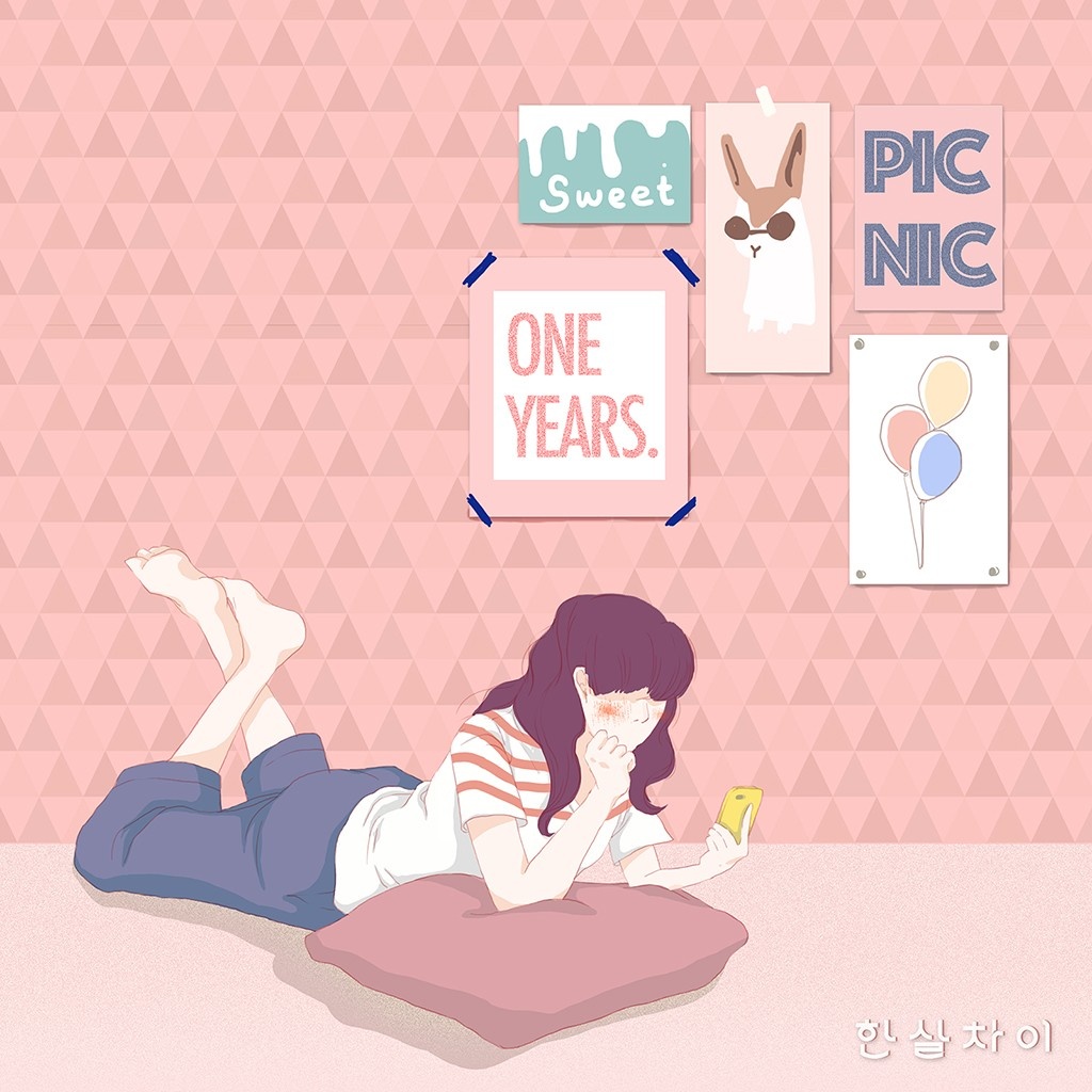 달콤한 연애중