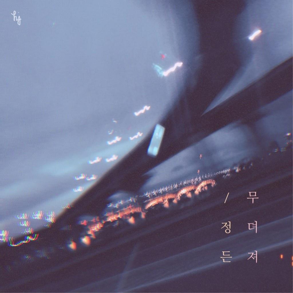 무뎌져