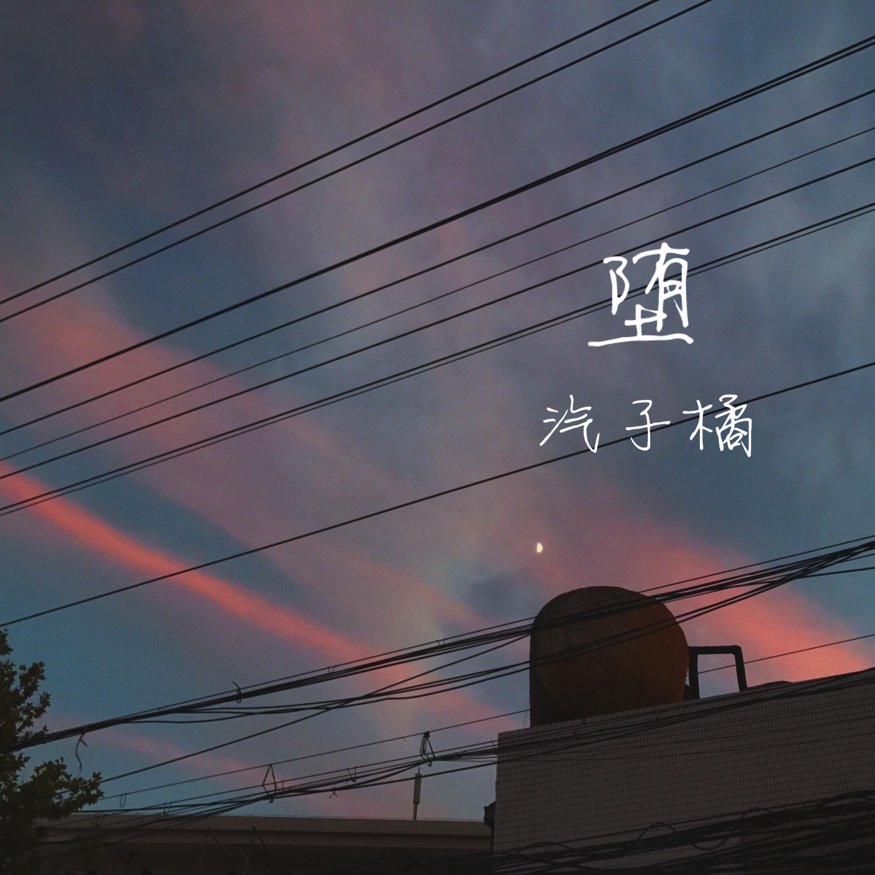 Days and Moons（翻自 Elsa Kopf） 