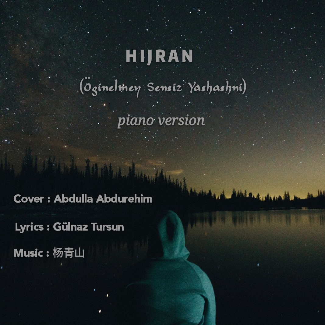 Hijran (Cover : Abdulla Abdurehim)（翻自 Phany） 