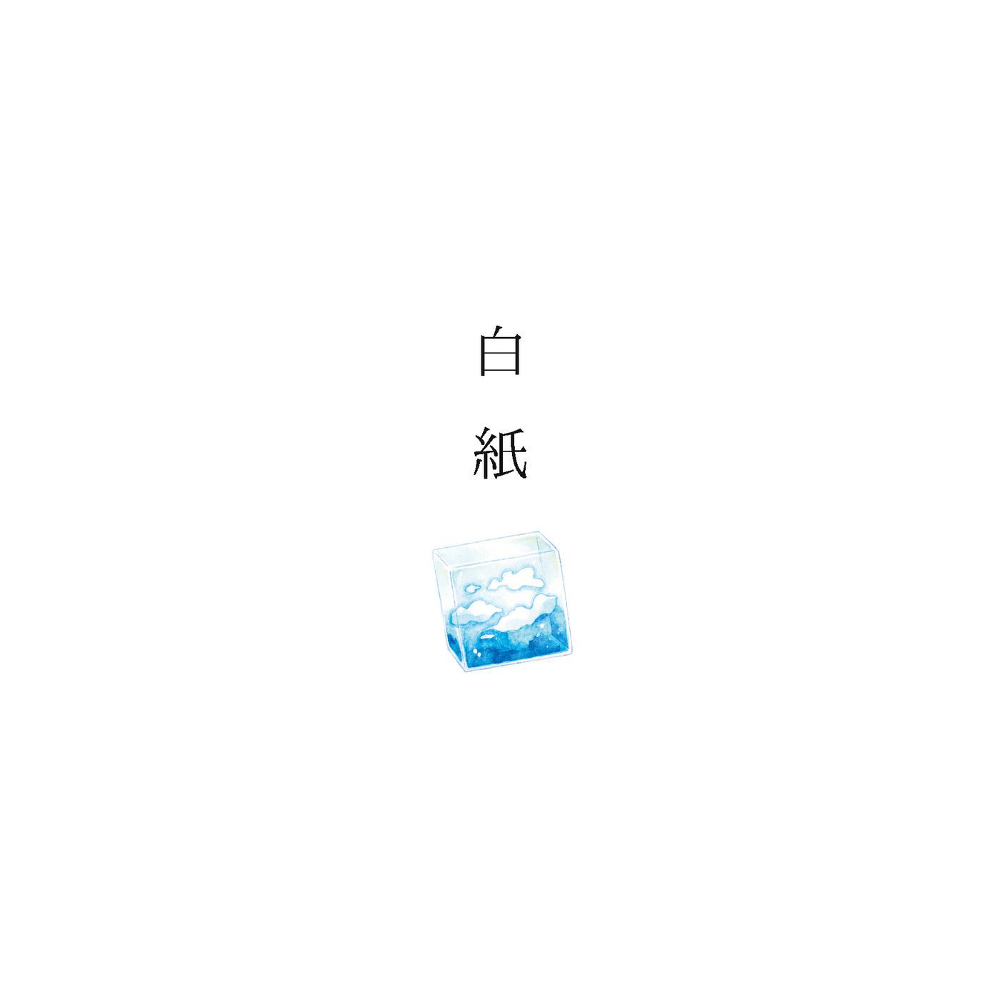 夏をピアノで搔き消した (feat. 初音ミク)