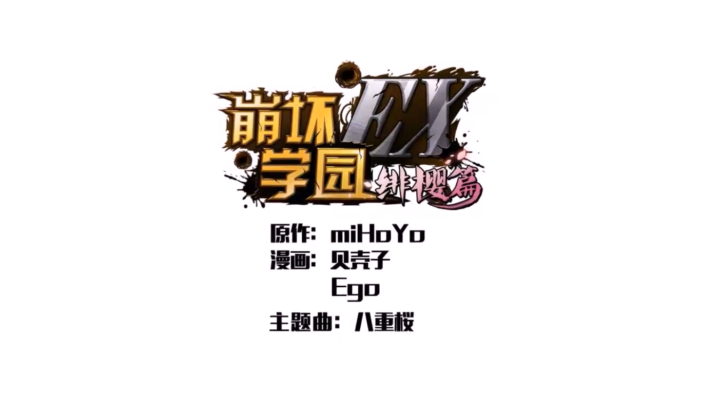 八重桜（翻自 V.A.） 