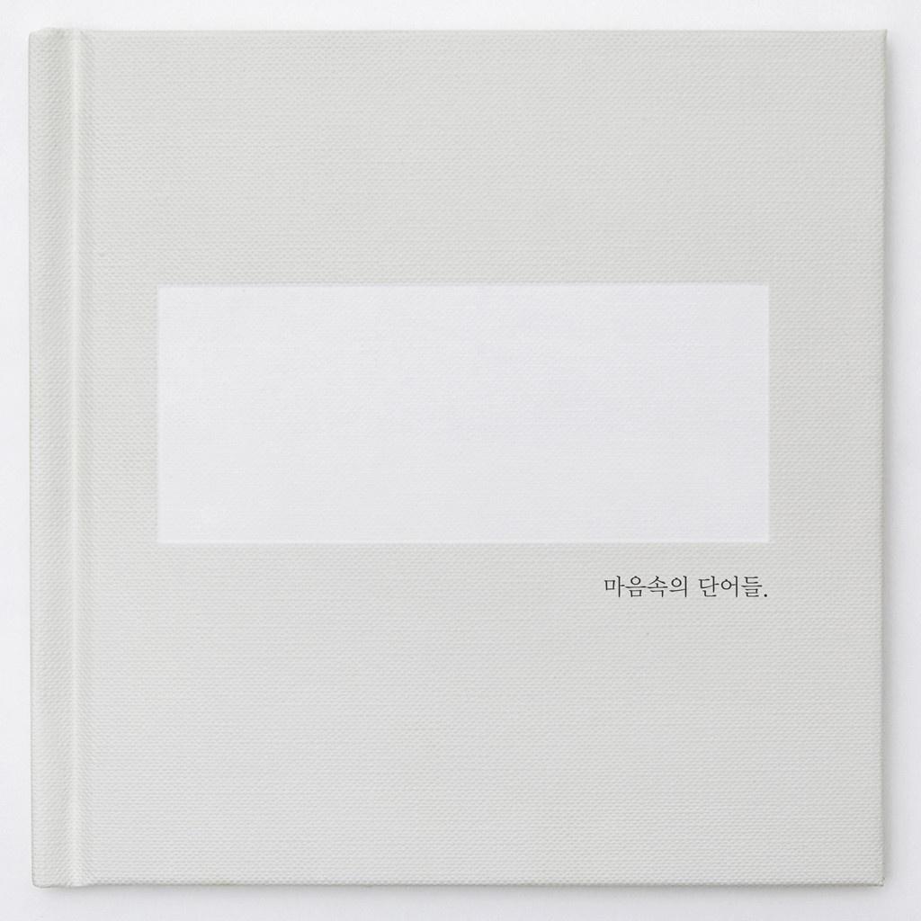 첫사랑
