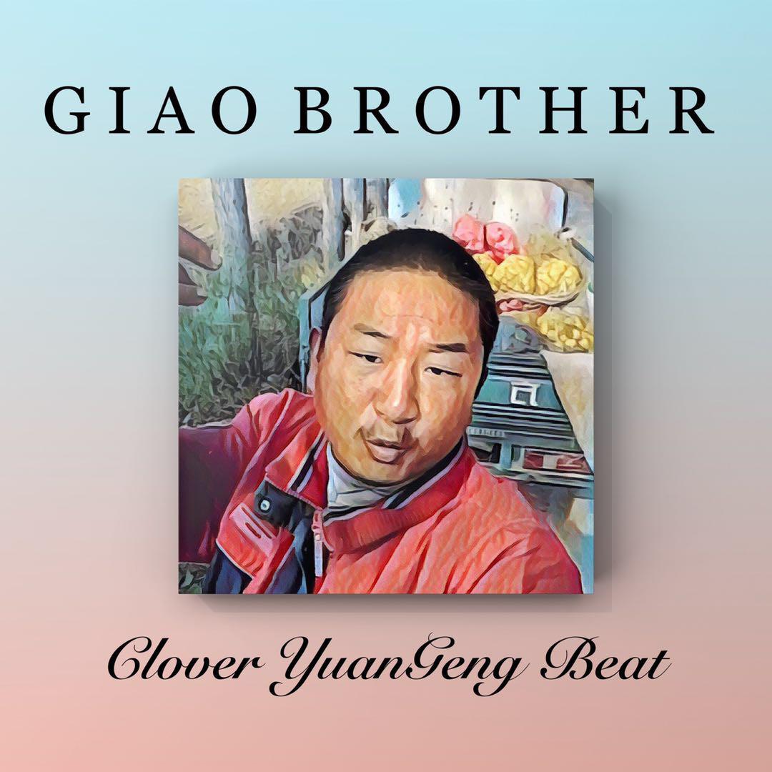 您好 GIAO