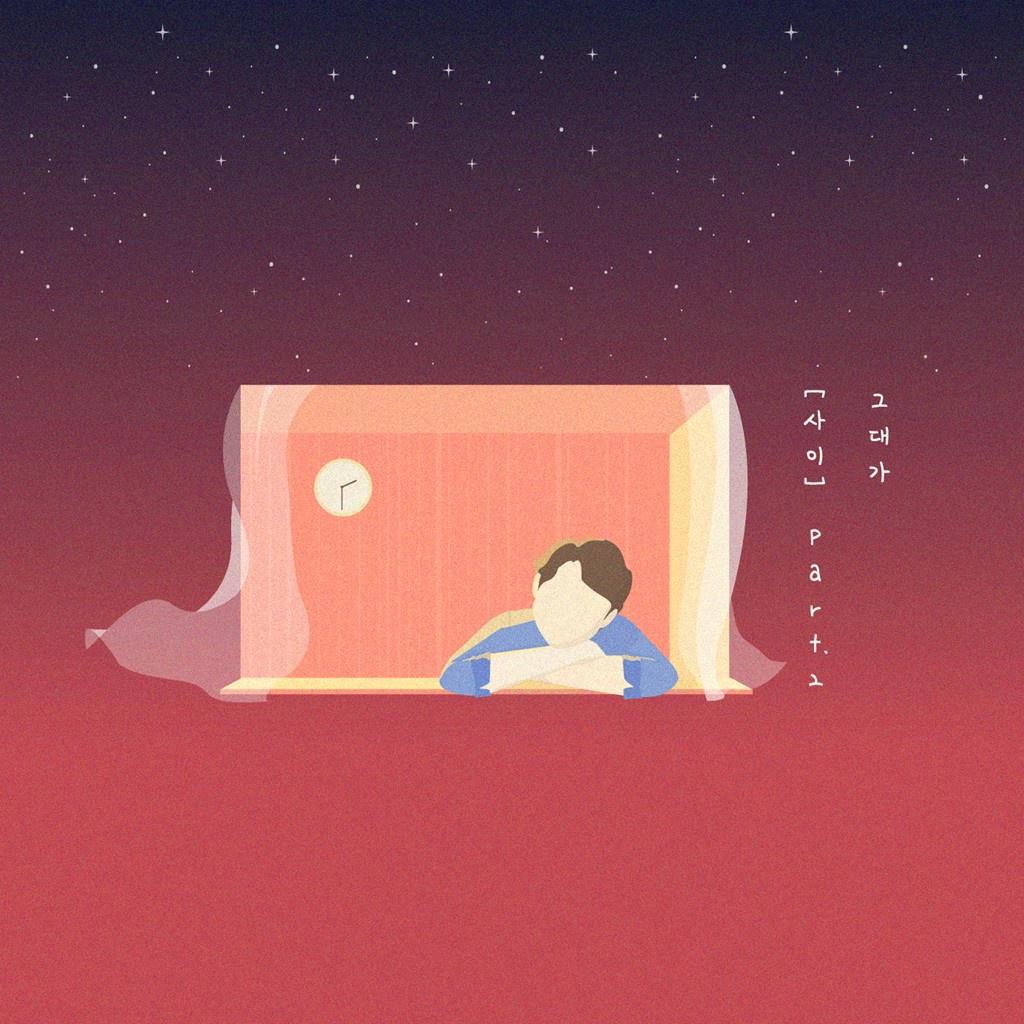 그대가