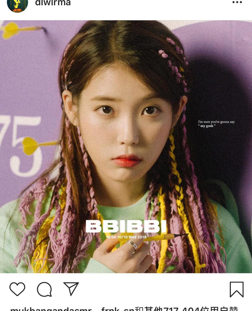 삐삐（BBIBBI）（翻自 知恩U） 