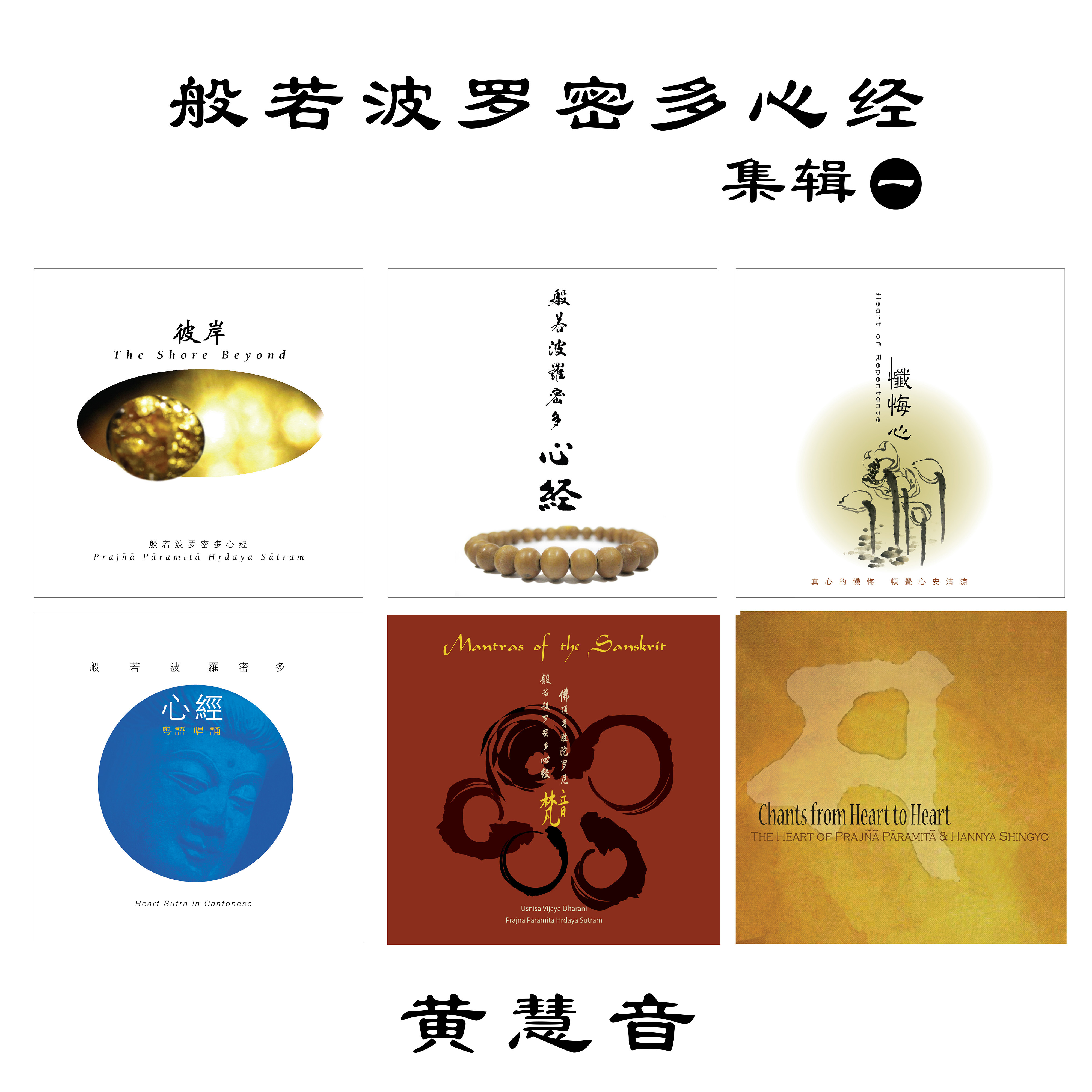 般若波羅密多心經（英文）