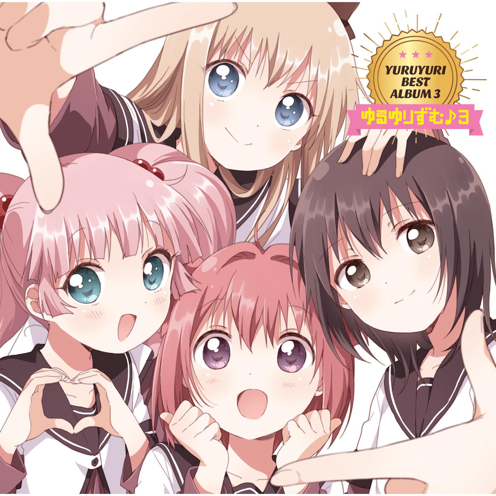 おひるねゆにばーす (生徒会ver.)