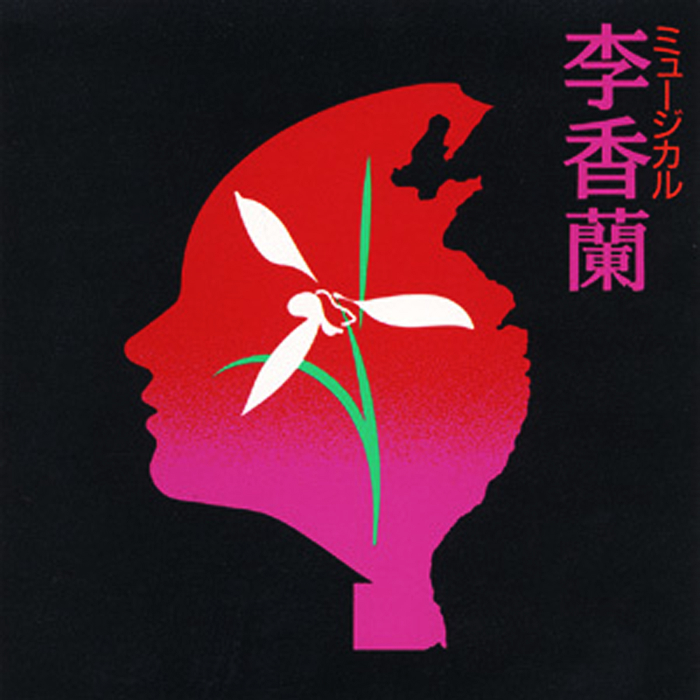 月月火水木金金