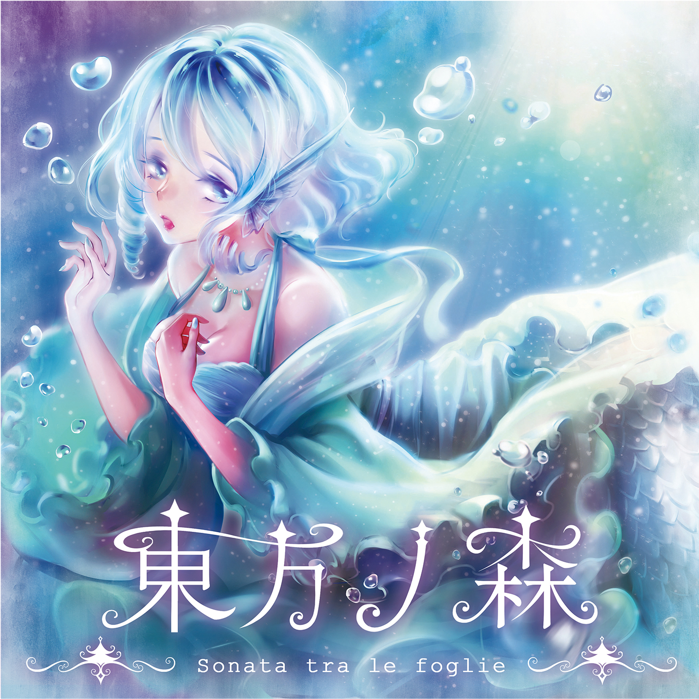 03.人形使いの夢見～選択忘却