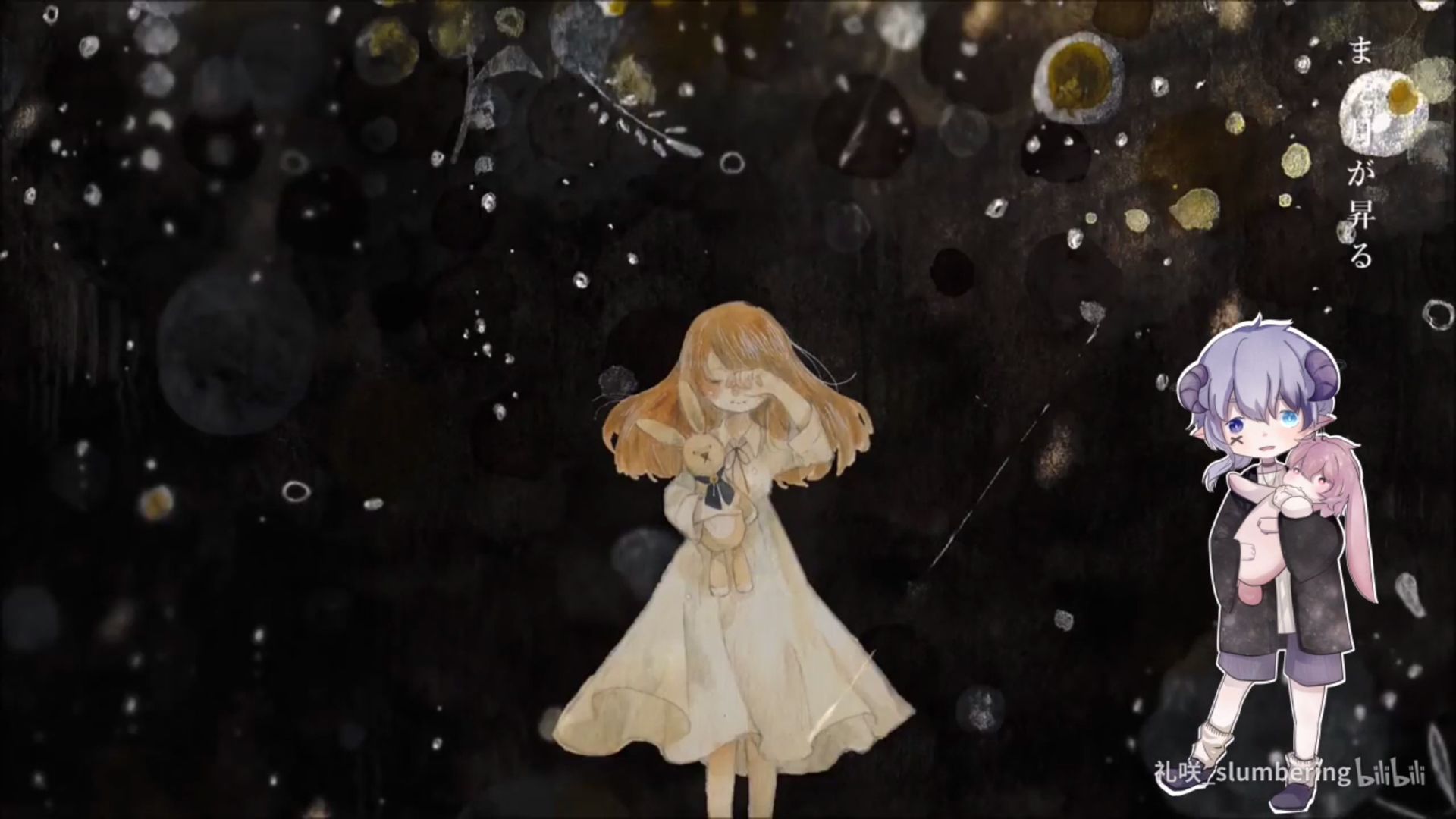 回る空うさぎ／月兔回旋于空中（翻自 初音ミク） 