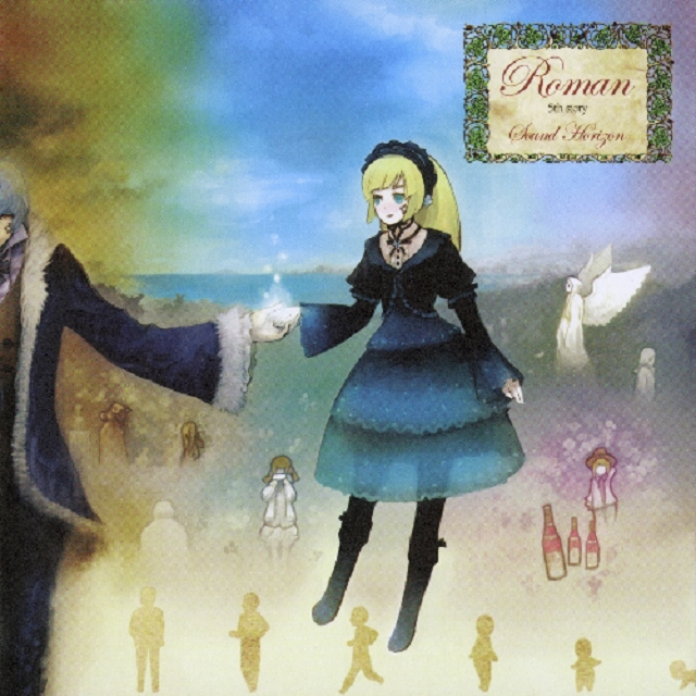 美しきもの/美丽之物（翻自 Sound Horizon） 