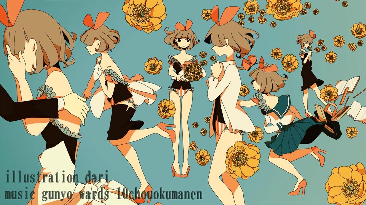 福寿草（翻自 初音ミク） 