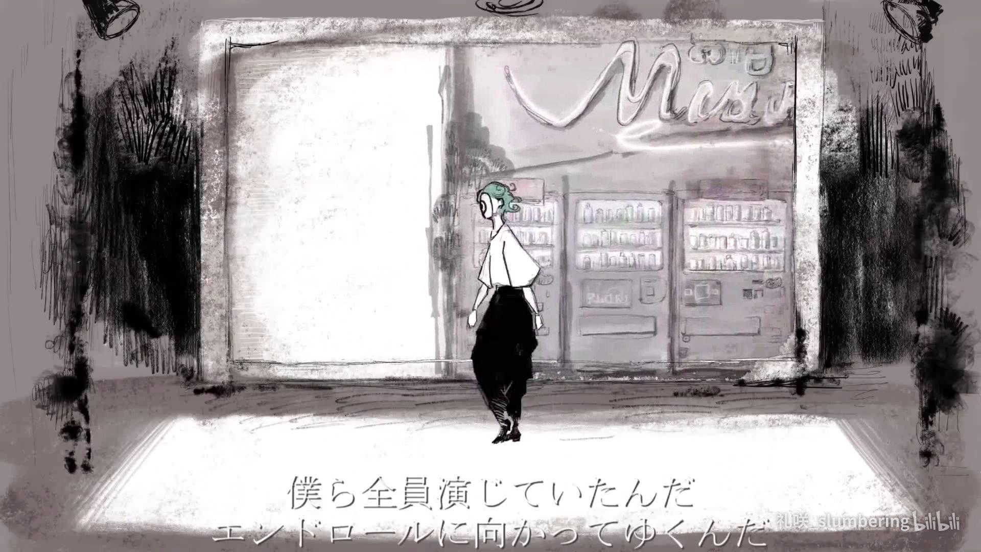 拟剧论 01（翻自 初音ミク） 