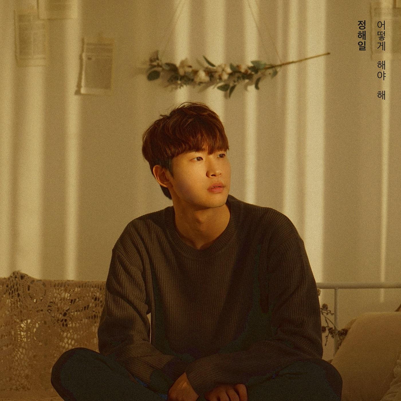 어떻게 해야 해