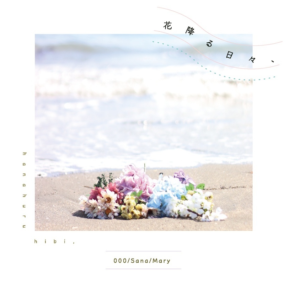 マーガレットは眠る