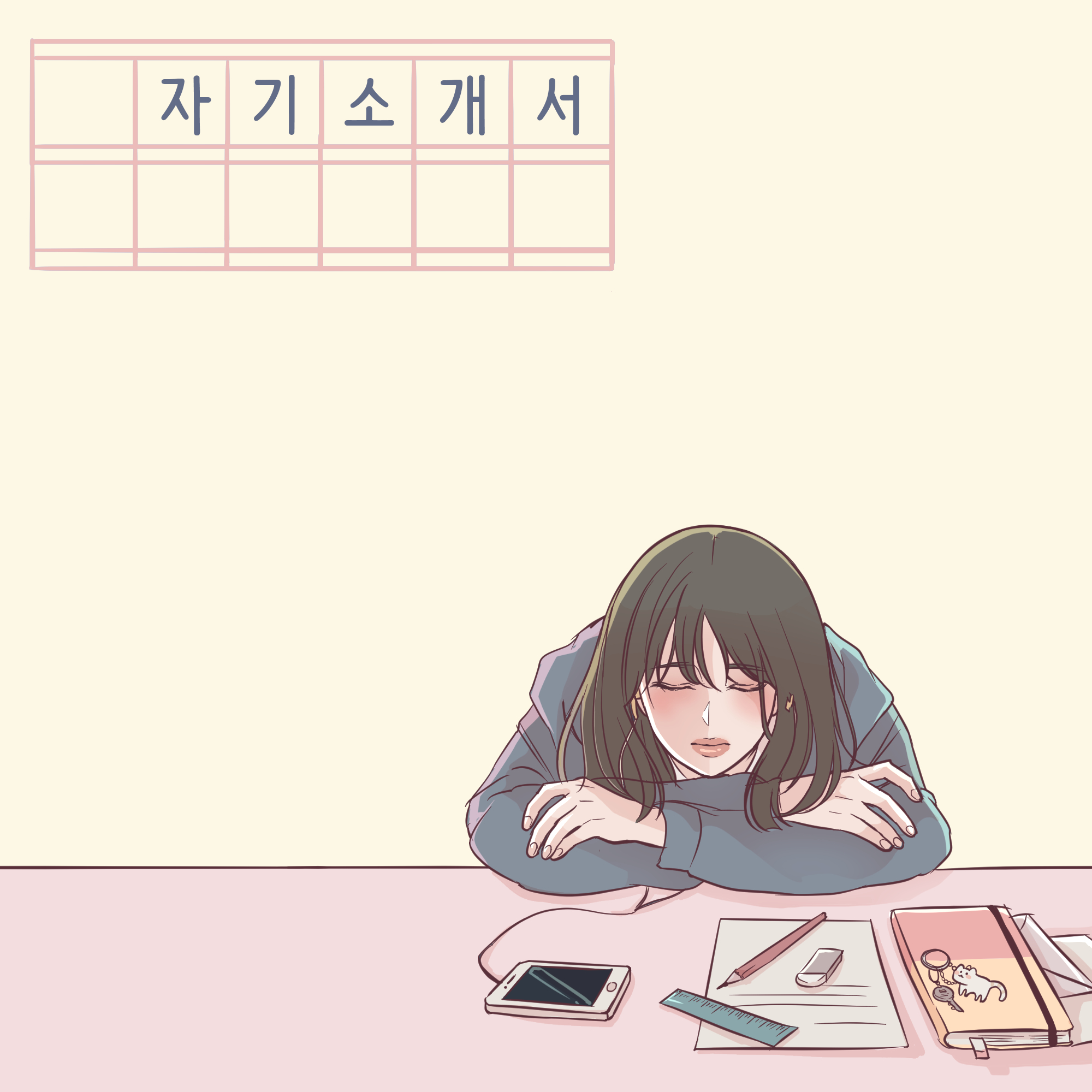 자기소개서 (Vocal. 정효)