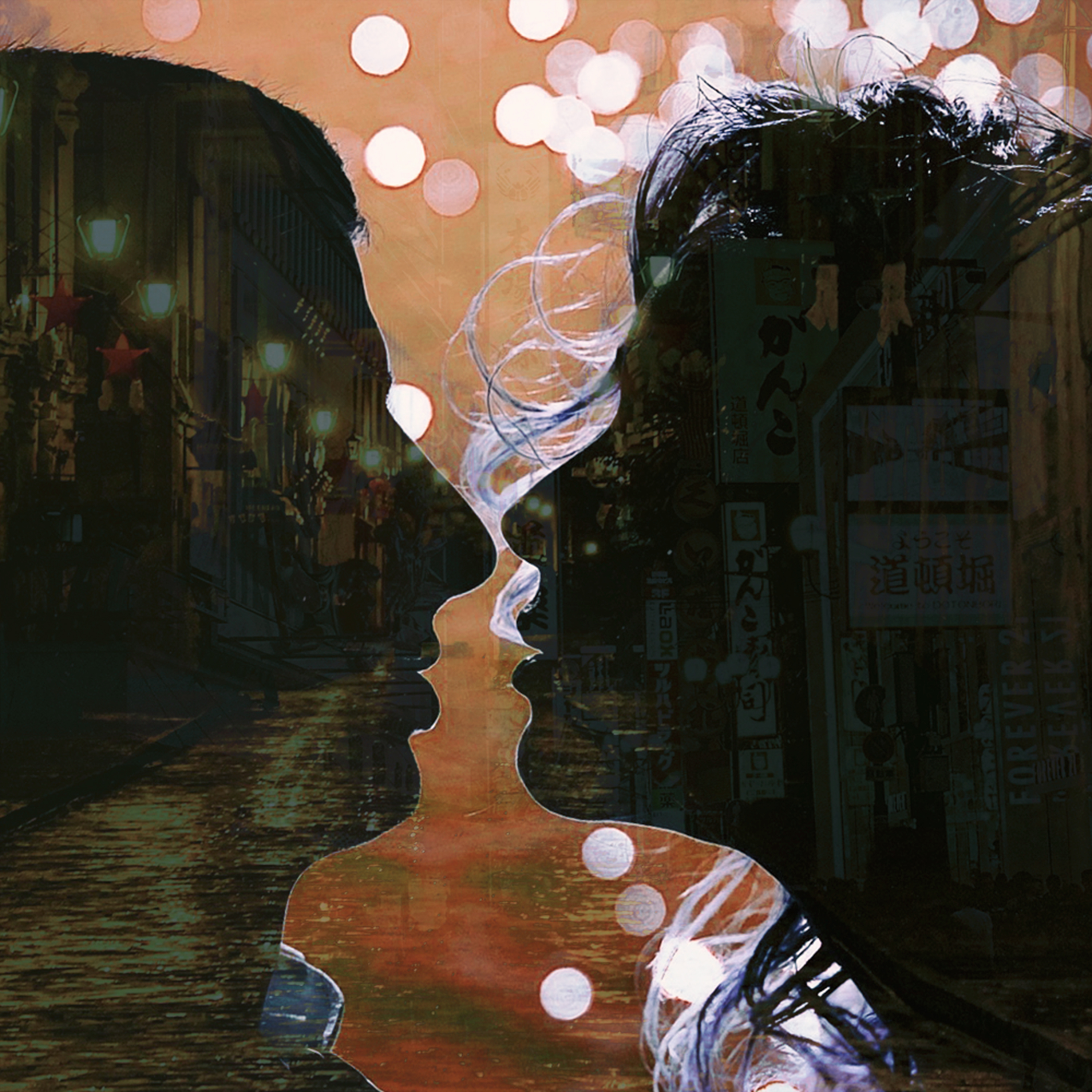 힘들어줘 (Please)