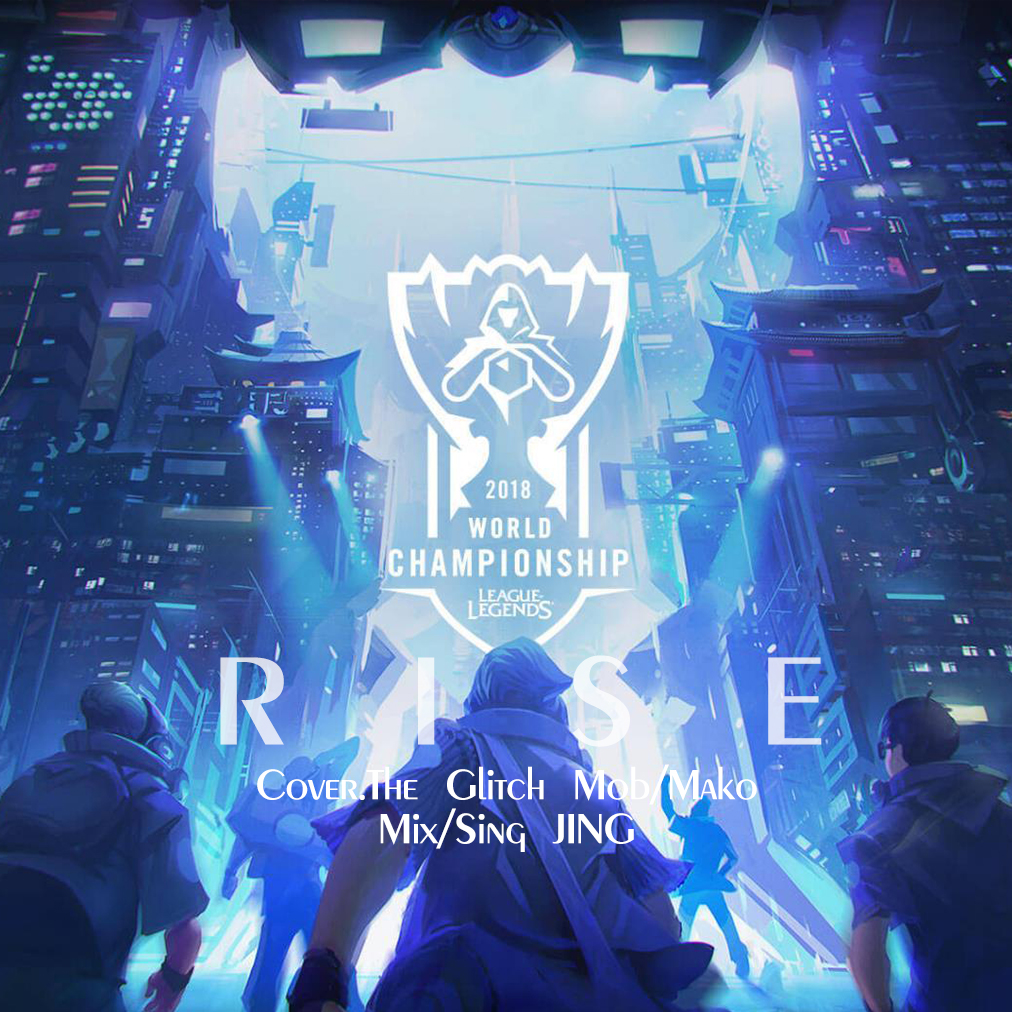 RISE（翻自 英雄联盟） 