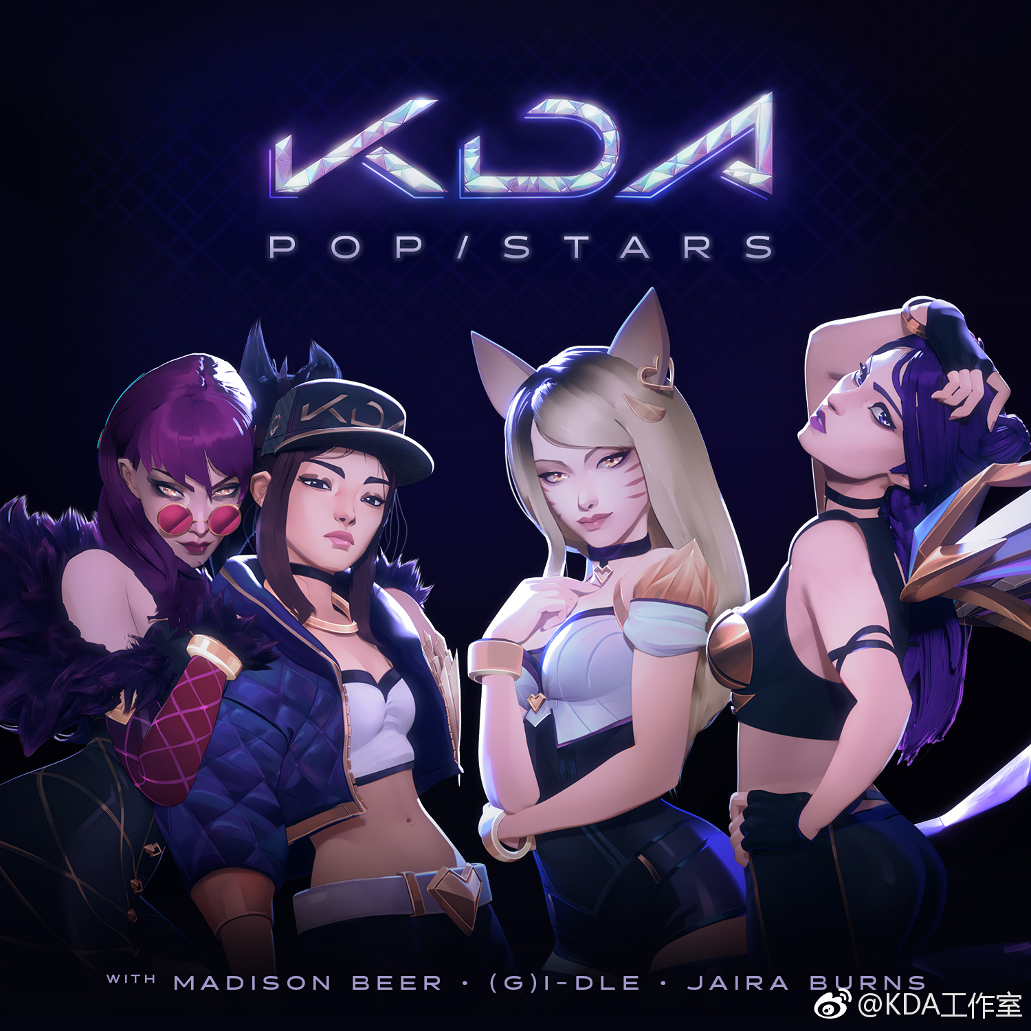 【三畿道】POP/STARS（翻自 K/DA） 