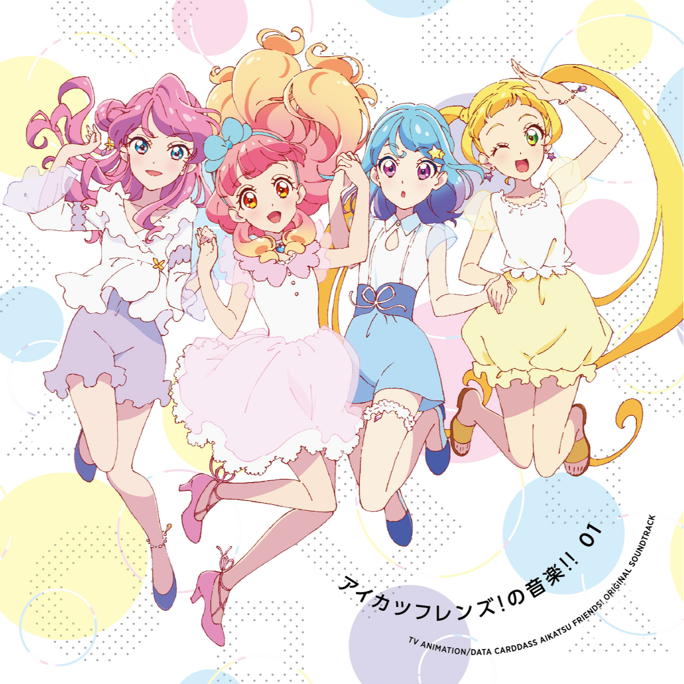 いっしょにA・I・K・A・T・S・U! ～ココ ver.～