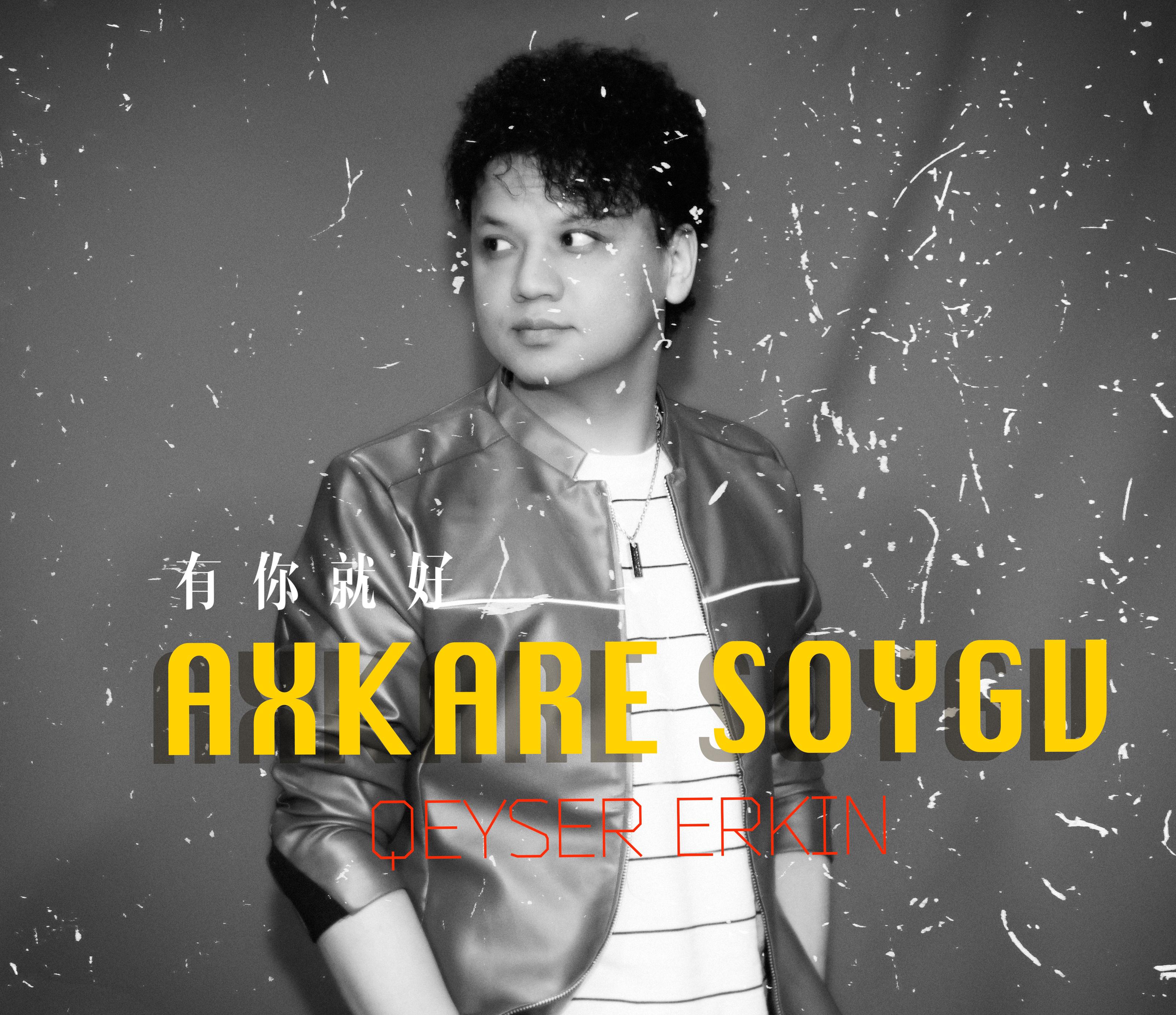 Ashkara soygu&有你就好