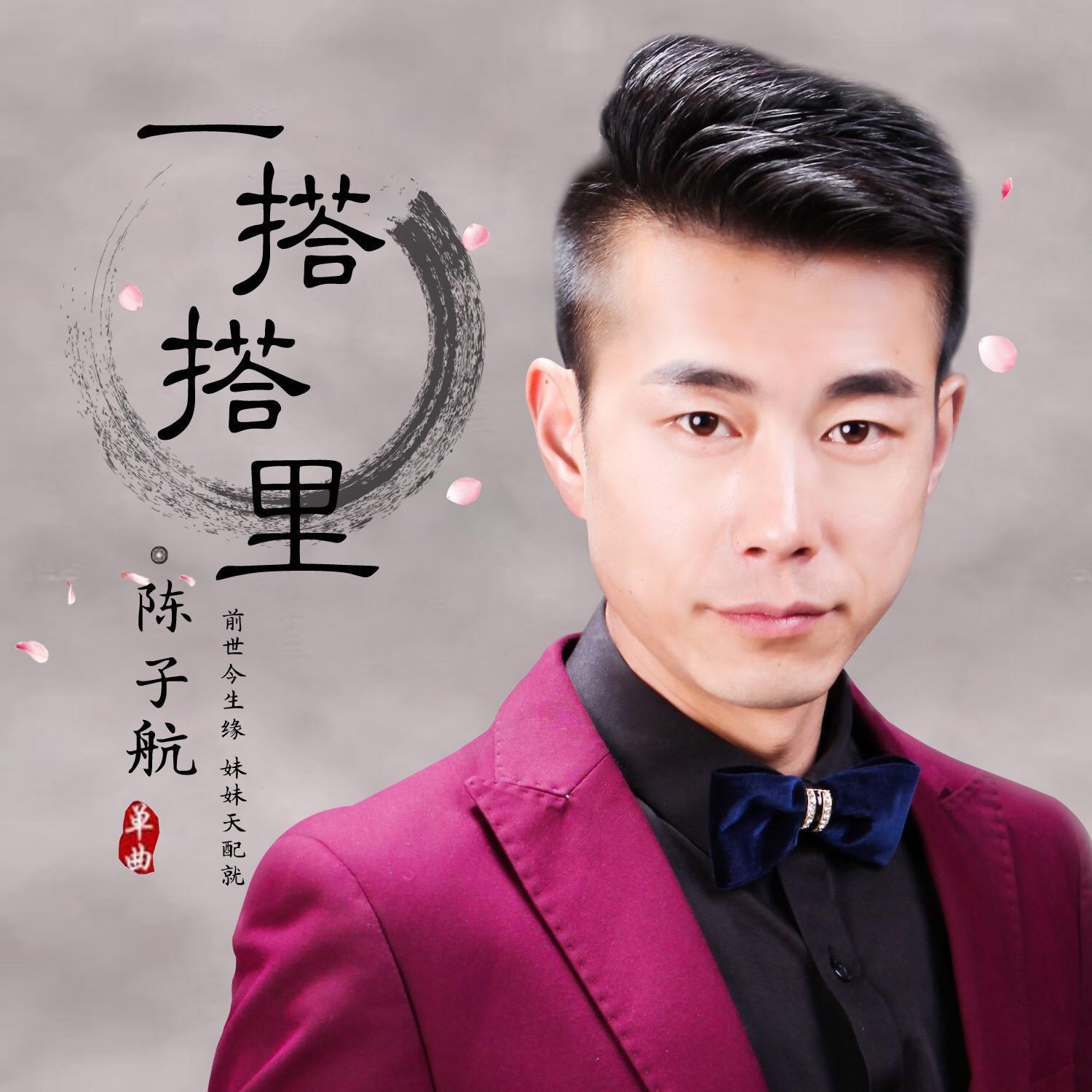 踏九州·第六棒