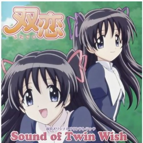 はばたく未来~TV On Air Ver.~