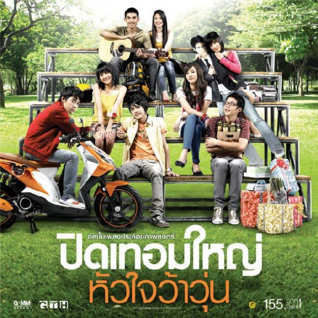 หยุด