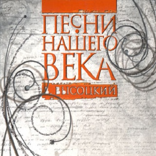 «Охота на волков»