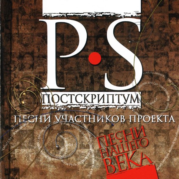 «Песня про то, как мы строили навес на даче у Евгения Иваныча» (музыка Алексей Иващенко, слова Георгий Васильев)