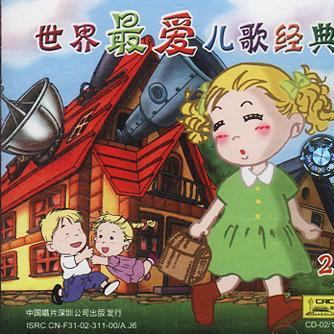 友谊地久天长