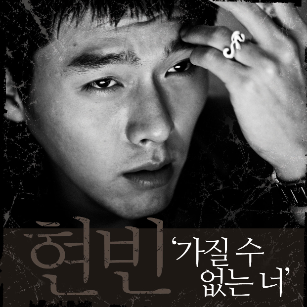 가질 수 없는 너