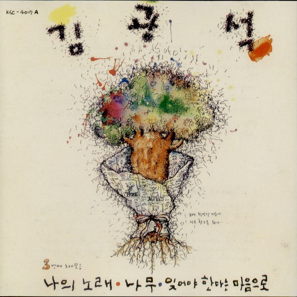 잊어야 한다는 마음으로