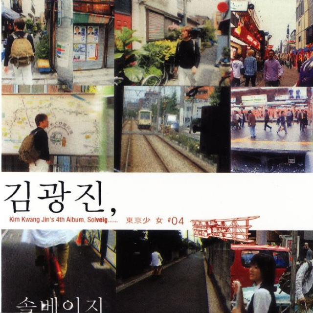 동경소녀