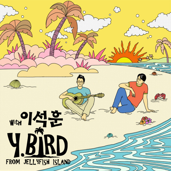 연애의 시작