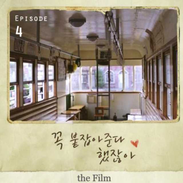 저기요, 이름이 뭐에요? #5