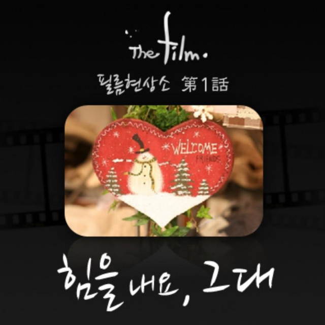 눈.. 눈이 내리면