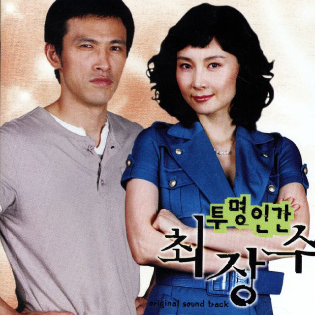 미친 사랑의 노래