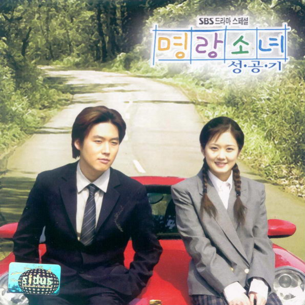 Love Song