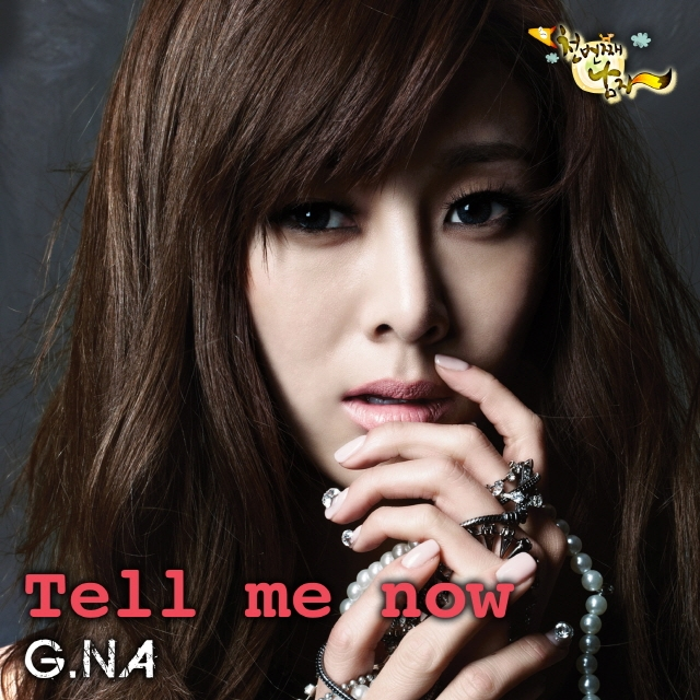 Tell Me Now