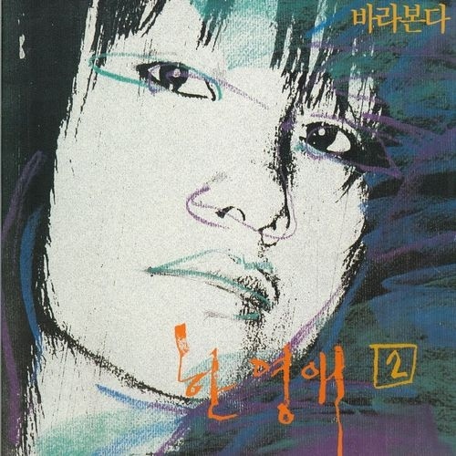 누구없소?