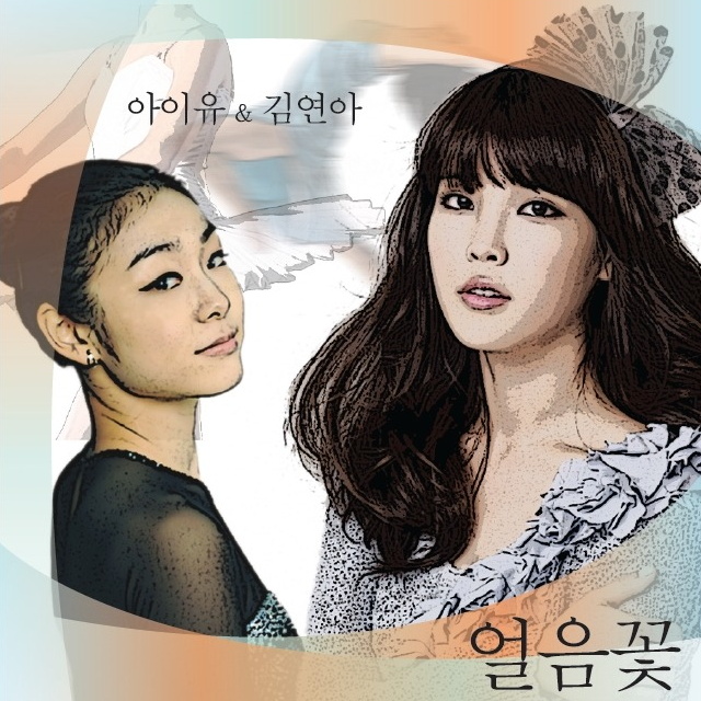 얼음꽃 (inst.)