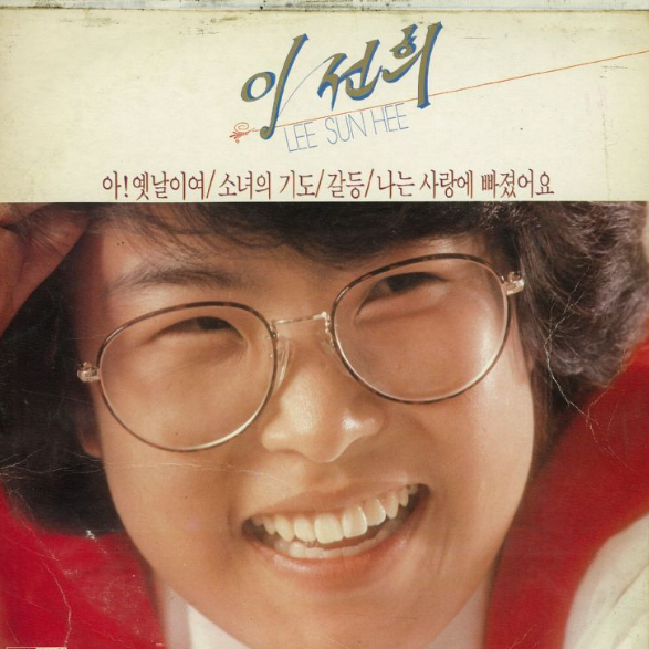 갈등