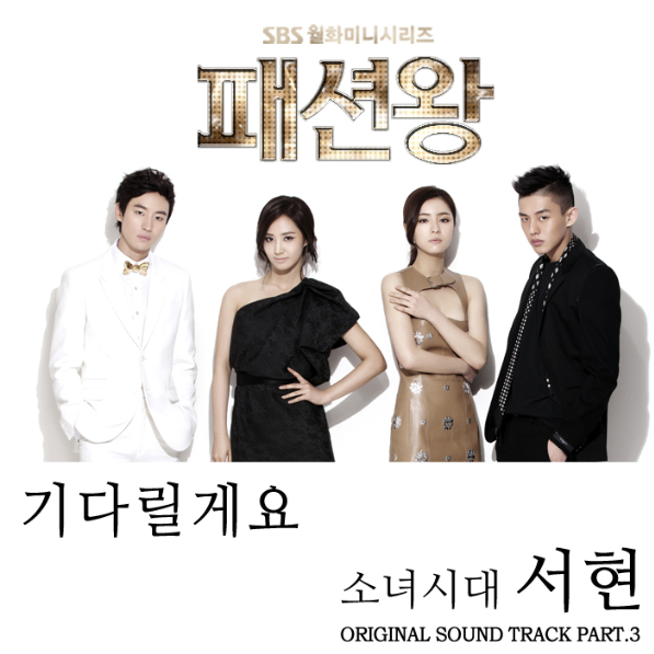 기다릴게요