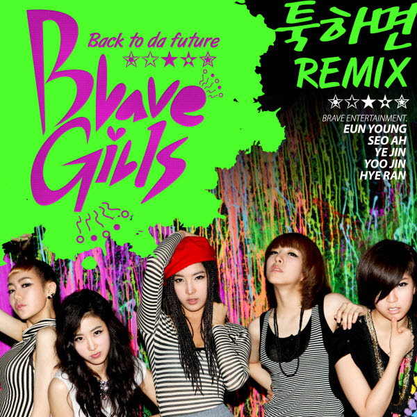 툭하면 (Remix)