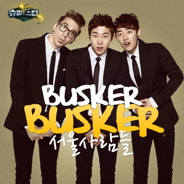 서울사람들