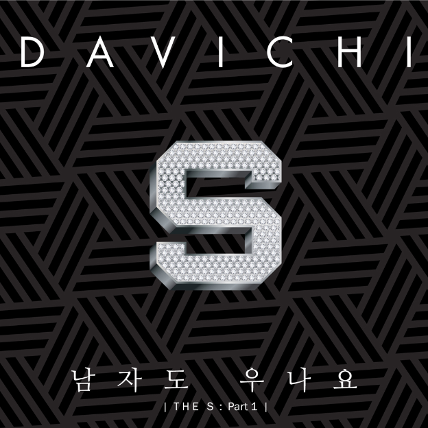 남자도 우나요