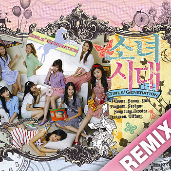 다시 만난 세계(Into The New World) Remix